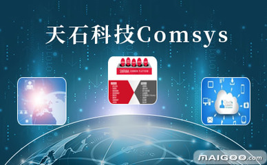 天石品牌介紹 北京軟件開發領域的創新力量