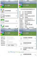 北京易安科技文化 世界工廠網全球企業(yè)庫中的軟件開發(fā)翹楚