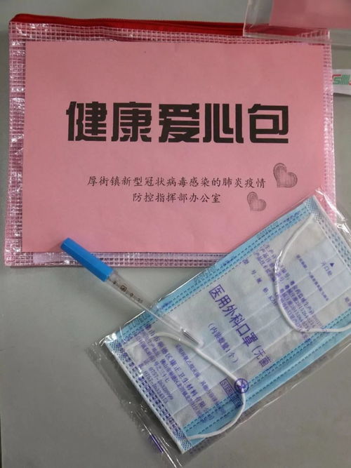 共同戰(zhàn)“疫”，情滿厚街 一份健康包，一個(gè)別樣暖心的元宵節(jié)