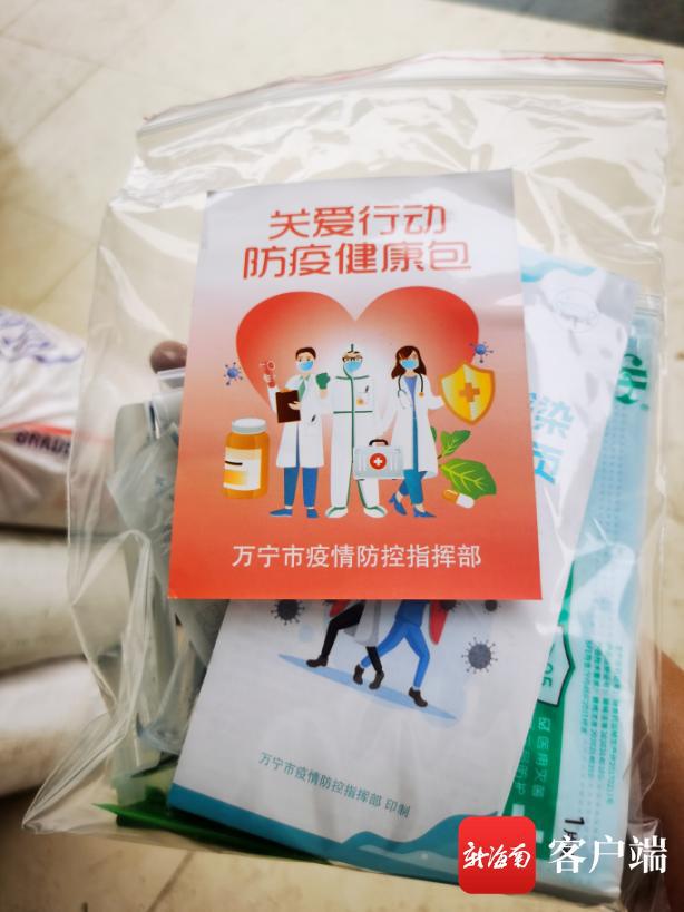 萬寧市向全市農(nóng)村居民免費(fèi)發(fā)放“防疫健康包”